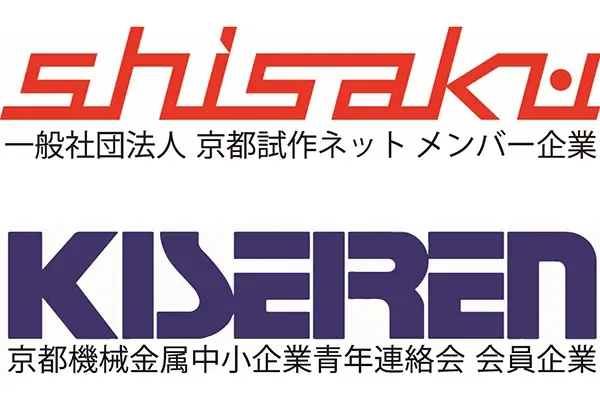 京都機械金属中小企業青年連絡会 会員企業証